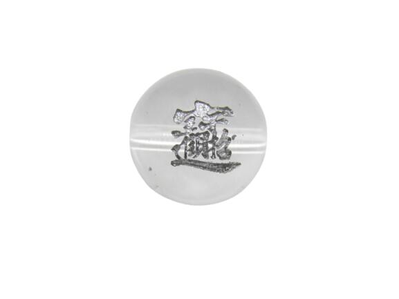 ■商品の内容 招財進寶 彫刻ビーズ ミルキークォーツ（銀色入り）12mm 招財進寶とは「財を招いて宝に向かって突き進む」を意味し、中国、台湾など近隣の国で宝を求めて前進すれば財蓄や子孫繁栄に繋げることができるという吉祥の言葉として知られています。また財運・事業運を呼び込む言葉として、風水では重んじられています。こちらの文字は招財進寶という文字を組み合わせて作った宝船を表しています。 ■素材・サイズ 素　材：ミルキークォーツサイズ：12mm玉 内祝い・お返し 出産内祝い 結婚内祝い 新築内祝い 快気祝い 入学内祝い 結納返し 香典返し 引き出物 結婚式 引出物 法事 引出物　お礼 謝礼 御礼 お祝い返し お祝い 成人祝い 卒業祝い 結婚祝い 出産祝い 誕生祝い 初節句祝い 入学祝い 就職祝い 新築祝い 開店祝い 移転祝い 退職祝い 還暦祝い 古希祝い 喜寿祝い 米寿祝い 退院祝い 昇進祝い 栄転祝い 叙勲祝い こんな方への贈り物に・・ お父さん お母さん 兄弟 姉妹 子供 おばあちゃん おじいちゃん 奥さん 彼女 旦那さん 彼氏 先生 職場 先輩 後輩 同僚 法人向け プレゼント お土産 手土産 プチギフト お見舞 ご挨拶 引越しの挨拶 誕生日 バースデー お取り寄せ 開店祝い 開業祝い 周年記念 記念品 お茶請け 菓子折り おもたせ 贈答品 挨拶回り 定年退職 転勤 来客 ご来場プレゼント ご成約記念 表彰 季節のご挨拶 御正月 お正月 御年賀 お年賀 御年始 母の日 父の日 初盆 お盆 御中元 お中元 お彼岸 残暑御見舞 残暑見舞い 敬老の日 寒中お見舞 クリスマス バレンタイン お歳暮 御歳暮 春夏秋冬 季節のギフト 1月 お年賀 正月 成人の日 2月 節分 旧正月 バレンタインデー 3月 ひな祭り ホワイトデー 春分の日 卒業 卒園 お花見 春休み 4月 イースター 入学 就職 入社 新生活 新年度 春の行楽 5月 ゴールデンウィーク こどもの日 母の日 6月 父の日 7月 七夕 お中元 暑中見舞 8月 夏休み 残暑見舞い お盆 帰省 9月 敬老の日 シルバーウィーク 10月 孫の日 運動会 学園祭 ブライダル ハロウィン 11月 七五三 勤労感謝の日 12月 お歳暮 クリスマス 大晦日 冬休み 寒中見舞い お急ぎ ノベルティにおススメです。 商品概要：天然石 インペリアルオーラでは、国内・海外で買い付けした天然石、原石、隕石、ポイント、クラスター、、ヒーリングストーン、丸玉、置物、化石、マッサージ棒、クリスタルチューナー、ホワイトセージ・パロサント、誕生石、天然石（ビーズ）、木製ビーズ、彫刻ビーズ、彫刻パーツ、梵字、ご本尊、四神獣、開運文字・模様・神様、般若心経、九字真言、十二支、龍、白蛇、天珠、七福神・十福神、戦国武将、スポーツ・八咫烏、天使モチーフ、十二星座、花・植物ビーズ、天然石ツリー、開運カード（護符）、開運財布、開運インテリア、開運アート、開運グッズ、扇子、チベット密教法具、ハンドメイド・手づくり、チャーム（パーツ）、副資材、パワーストーンのブレスレット（バングル）やネックレス、ペンダント、勾玉、アンクレット、念珠（数珠）、ボサ玉、ストラップ（キーホルダー）、ピアス（イヤリング）、リング（指輪）、シルバー925・ステンレスアクセサリー、サンキャッチャー、ブローチ、コサージュ、ポーチ（巾着袋）ペンデュラムなどの占い・開運・風水・パワーストーン・パワーストーンアクセサリー、オリジナル商品等、時計工具、ジュエリー・腕時計・ケア・修理用品・電池・工具を販売しております。自分用、創作用、制作用、手作り、ハンドメイドなどに便利な単体での販売から、おしゃれ、かわいい、シンプルで普段使いにも使えるアクセサリー、ファッション小物、メンズ(男性用)、レディース(女性用)、インテリアのアクセント、プレゼントやギフト、プチギフト、自分用のご褒美、母の日、父の日、敬老の日、お誕生日、クリスマスプレゼントなど、ちょっとしたプレゼントにもぴったりなアイテムを取り揃えています。この機会に、ぜひお買い物をお楽しみください。