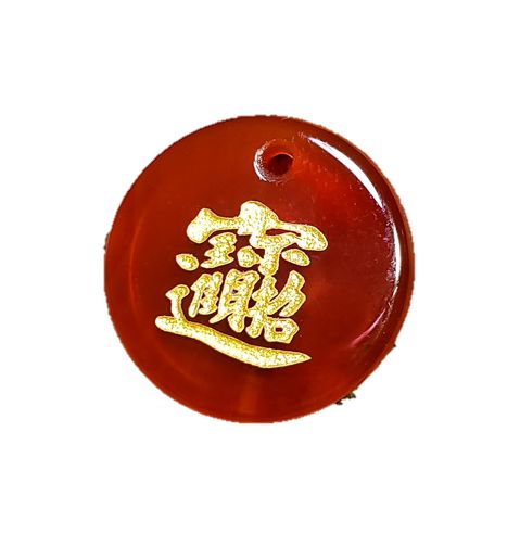 招財進寶 赤瑪瑙(金色入り) ペンダントトップ 約20×3mm前後 天然石 パワーストーン プチギフト 転勤 退職 お礼 母の日 敬老の日 ギフト / インペリ...