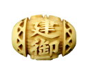 健御雷大神(たけみかづちのおおかみ)柘植樽型 彫刻ビーズ 横穴 約13×18mm【穴あり一粒売りビーズ】神様 / 天然石、パワーストーンの専門店インペリアルオーラ おしゃれ かわいい オシャレ 可愛い プレゼント ギフト 贈り物