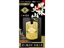 金運武将御守り/武田信玄 家紋 ネックレス ストラップ キーホルダーとしても使用できます 戦国武将 天然石 風水 パワーストーン プチギフト 転勤 退職 お礼 母の日 ギフト / インペリアルオーラ おしゃれ かわいい オシャレ 可愛い プレゼント ギフト 贈り物