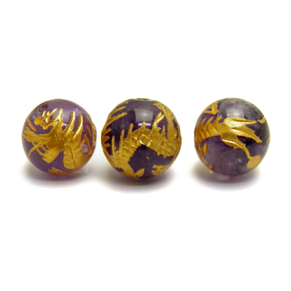 ■商品の内容 青龍（アメジスト）10mm 金彫り【彫刻 一粒売りビーズ】天然石 パワーストーン 【青龍】（東方位）・・・豊穰のシンボルです。富、名誉、栄光などの「良運」を運ぶといわれています。 ■素材・サイズ 素　材：アメジストサイズ：10mm玉 内祝い・お返し 出産内祝い 結婚内祝い 新築内祝い 快気祝い 入学内祝い 結納返し 香典返し 引き出物 結婚式 引出物 法事 引出物　お礼 謝礼 御礼 お祝い返し お祝い 成人祝い 卒業祝い 結婚祝い 出産祝い 誕生祝い 初節句祝い 入学祝い 就職祝い 新築祝い 開店祝い 移転祝い 退職祝い 還暦祝い 古希祝い 喜寿祝い 米寿祝い 退院祝い 昇進祝い 栄転祝い 叙勲祝い こんな方への贈り物に・・ お父さん お母さん 兄弟 姉妹 子供 おばあちゃん おじいちゃん 奥さん 彼女 旦那さん 彼氏 先生 職場 先輩 後輩 同僚 法人向け プレゼント お土産 手土産 プチギフト お見舞 ご挨拶 引越しの挨拶 誕生日 バースデー お取り寄せ 開店祝い 開業祝い 周年記念 記念品 お茶請け 菓子折り おもたせ 贈答品 挨拶回り 定年退職 転勤 来客 ご来場プレゼント ご成約記念 表彰 季節のご挨拶 御正月 お正月 御年賀 お年賀 御年始 母の日 父の日 初盆 お盆 御中元 お中元 お彼岸 残暑御見舞 残暑見舞い 敬老の日 寒中お見舞 クリスマス バレンタイン お歳暮 御歳暮 春夏秋冬 季節のギフト 1月 お年賀 正月 成人の日 2月 節分 旧正月 バレンタインデー 3月 ひな祭り ホワイトデー 春分の日 卒業 卒園 お花見 春休み 4月 イースター 入学 就職 入社 新生活 新年度 春の行楽 5月 ゴールデンウィーク こどもの日 母の日 6月 父の日 7月 七夕 お中元 暑中見舞 8月 夏休み 残暑見舞い お盆 帰省 9月 敬老の日 シルバーウィーク 10月 孫の日 運動会 学園祭 ブライダル ハロウィン 11月 七五三 勤労感謝の日 12月 お歳暮 クリスマス 大晦日 冬休み 寒中見舞い お急ぎ ノベルティにおススメです。 商品概要：天然石 インペリアルオーラでは、国内・海外で買い付けした天然石、原石、隕石、ポイント、クラスター、、ヒーリングストーン、丸玉、置物、化石、マッサージ棒、クリスタルチューナー、ホワイトセージ・パロサント、誕生石、天然石（ビーズ）、木製ビーズ、彫刻ビーズ、彫刻パーツ、梵字、ご本尊、四神獣、開運文字・模様・神様、般若心経、九字真言、十二支、龍、白蛇、天珠、七福神・十福神、戦国武将、スポーツ・八咫烏、天使モチーフ、十二星座、花・植物ビーズ、天然石ツリー、開運カード（護符）、開運財布、開運インテリア、開運アート、開運グッズ、扇子、チベット密教法具、ハンドメイド・手づくり、チャーム（パーツ）、副資材、パワーストーンのブレスレット（バングル）やネックレス、ペンダント、勾玉、アンクレット、念珠（数珠）、ボサ玉、ストラップ（キーホルダー）、ピアス（イヤリング）、リング（指輪）、シルバー925・ステンレスアクセサリー、サンキャッチャー、ブローチ、コサージュ、ポーチ（巾着袋）ペンデュラムなどの占い・開運・風水・パワーストーン・パワーストーンアクセサリー、オリジナル商品等、時計工具、ジュエリー・腕時計・ケア・修理用品・電池・工具を販売しております。自分用、創作用、制作用、手作り、ハンドメイドなどに便利な単体での販売から、おしゃれ、かわいい、シンプルで普段使いにも使えるアクセサリー、ファッション小物、メンズ(男性用)、レディース(女性用)、インテリアのアクセント、プレゼントやギフト、プチギフト、自分用のご褒美、母の日、父の日、敬老の日、お誕生日、クリスマスプレゼントなど、ちょっとしたプレゼントにもぴったりなアイテムを取り揃えています。この機会に、ぜひお買い物をお楽しみください。