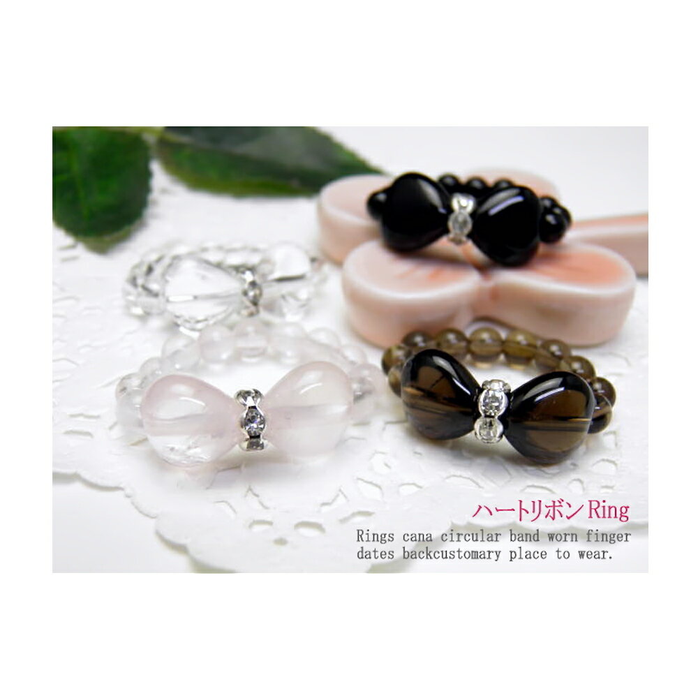 天然石 ハートリボン リング(指輪) パワーストーン バラ売り ハートリボンリング パワーストーン プチギフト 転勤 退職 お礼 母の日 敬老の日 クリスマス ...