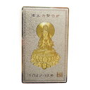 【護符】【雑貨卸屋】 普賢菩薩(辰)プチギフト 転勤 退職 お礼 母の日 ギフト / 天然石、パワーストーンの専門店インペリアルオーラ おしゃれ かわいい オシ...
