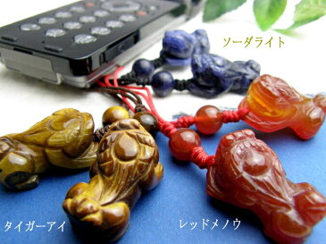 携帯ストラップ 貔貅(ヒキュウ)ストラップ ペアセット 天然石 パワーストーン プチギフト 転勤 退職 お礼 母の日 ギフト