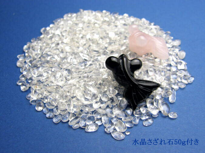 ミニ福袋 金魚ビーズ&水晶さざれ石50gセット 選べる15種類!! 天然石 パワーストーン / インペリアルオーラ おしゃれ かわいい オシャレ 可愛い プレゼ...