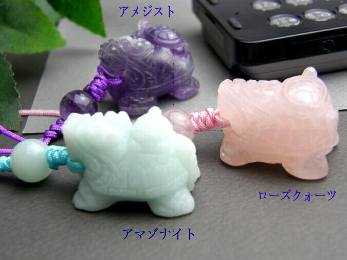 天然石 龍亀 ロングイストラップ ロングイ ストラップ ロングイ携帯ストラップ 龍亀スマホピアス ロングイイヤホンジャック パワーストーン プチギフト 転勤 退...