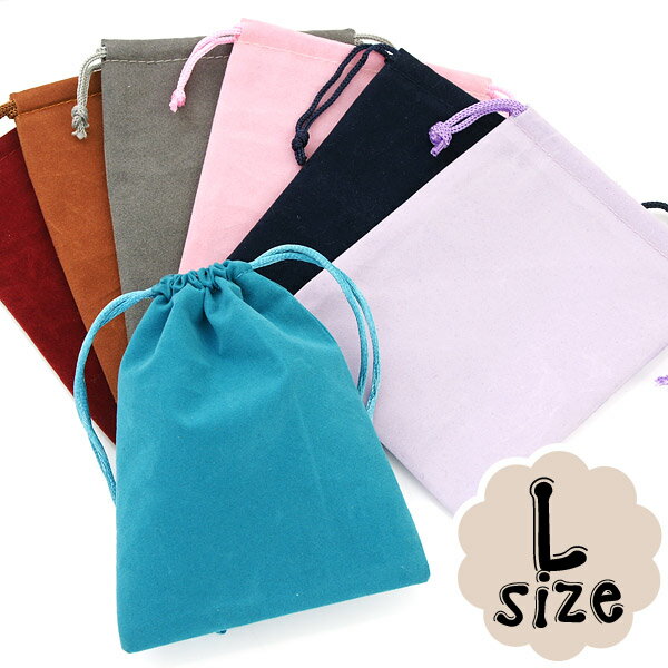 選べる8種類ポーチ 大サイズ 8色 高級感たっぷりのスエードタッチ巾着袋（長方形型）1枚売り アクセサリーや小物入れに