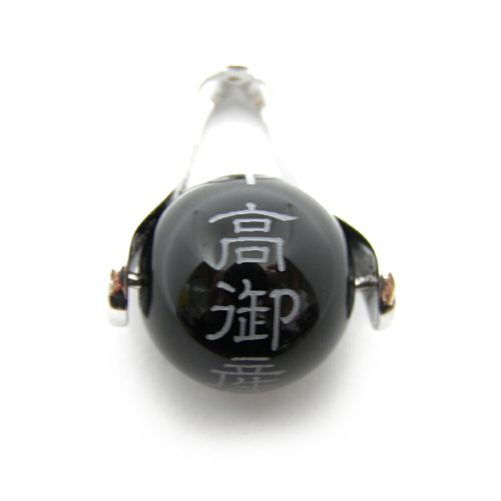 ペンダントトップ 高御産巣日神(たかみむすひのかみ)オニキス 12mm 日本の神様シリーズ / 天然石、パワーストーンの専門店インペリアルオーラ おしゃれ かわ...