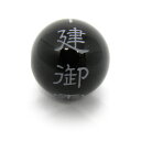 健御雷大神(たけみかづちのおおかみ)オニキス 彫刻ビーズ 横穴 12mm 【穴あり一粒売りビーズ】日本の神様シリーズ / 天然石、パワーストーンの専門店インペリアルオーラ おしゃれ かわいい オシャレ 可愛い プレゼント ギフト 贈り物