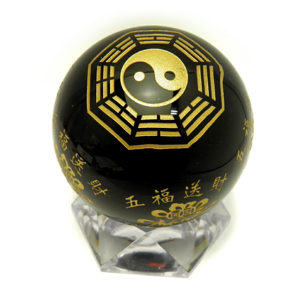 丸玉 オブシディアン 八卦対極・五福送財金彫刻 天然石 パワーストーン プチギフト 転勤 退職 お礼 母の日 敬老の日 クリスマス ギフト / インペリアルオー...