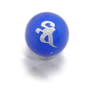 ベイ 袋入り 梵字玉 お守り 毘沙門天 ブルーメノウ 12mm 穴なし 1個売り 天然石 パワーストーン プチギフト 転勤 退職 お礼 母の日 敬老の日 クリス...