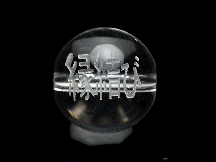 熟語縁起ビーズ 水晶 【縁結び】素彫り 10mm【彫刻 一粒売りビーズ】 天然石 パワーストーン / インペリアルオーラ おしゃれ かわいい オシャレ 可愛い プレゼント ギフト 贈り物