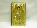 【護符】【雑貨卸屋】文殊菩薩【合格祈願】 プチギフト 転勤