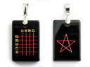 九字真言・五芒星両面 ペンダントトップ No.002(赤色)約30×20×5mm 天然石 パワーストーン プチギフト 転勤 退職 お礼 母の日 敬老の日 クリス...