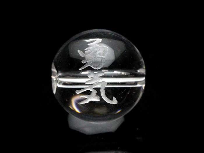 熟語縁起ビーズ 水晶 【勇気】素彫り 10mm【彫刻 一粒売りビーズ】 天然石 パワーストーン / インペリアルオーラ おしゃれ かわいい オシャレ 可愛い プレゼント ギフト 贈り物