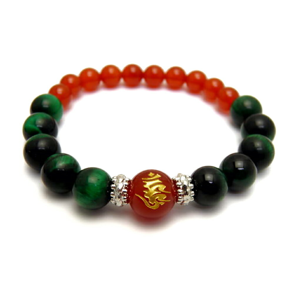ウーン 愛染明王 (あいぜんみょうおう) カーネリアン ブレスレット 梵字玉 数珠 各色タイガーアイ 天然石 風水 パワーストーン / インペリアルオーラ おしゃれ かわいい オシャレ 可愛い プレゼント ギフト 贈り物