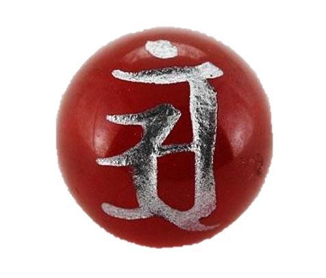 乐天商城 - 梵字ビーズ レッドメノウ 銀彫り アン 12mm玉 一粒売り / 天然石、パワーストーンの専門店インペリアルオーラ おしゃれ かわいい オシャレ 可愛い プレゼント ギフト 贈り物 彫刻ビーズ 彫りビーズ
