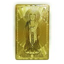 【護符】【雑貨卸屋】阿弥陀如来【平穏無事】 プチギフト 転勤 退職 お礼 母の日 ギフト / 天然石、パワーストーンの専門店インペリアルオーラ おしゃれ かわい...