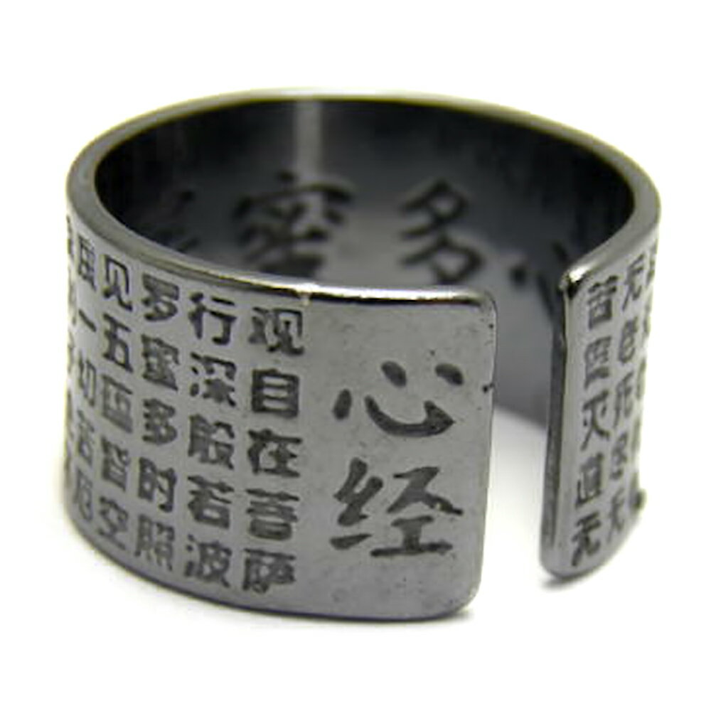 般若心経 白銅 リング 指輪 Aタイプ ブラックカラー 20号〜 プチギフト 転勤 退職 お礼 母の日 ギフト / 天然石、パワーストーンの専門店インペリアルオ...