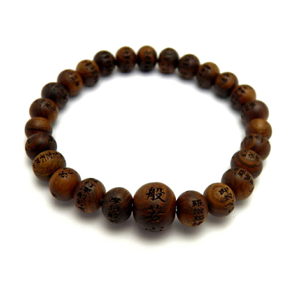 般若心経 京都の老舗数珠屋が作る 栴檀 般若心経彫 8mm ブレスレット プチギフト 転勤 退職 お礼 母の日 敬老の日 ギフト / 天然石、パワーストーンの専...