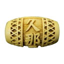 久那戸神 (くなどのかみ) 柘植大樽型 横穴 約16×25mm 彫刻ビーズ【穴あり一粒売りビーズ】日本の神様シリーズ / 天然石、パワーストーンの専門店インペリ...