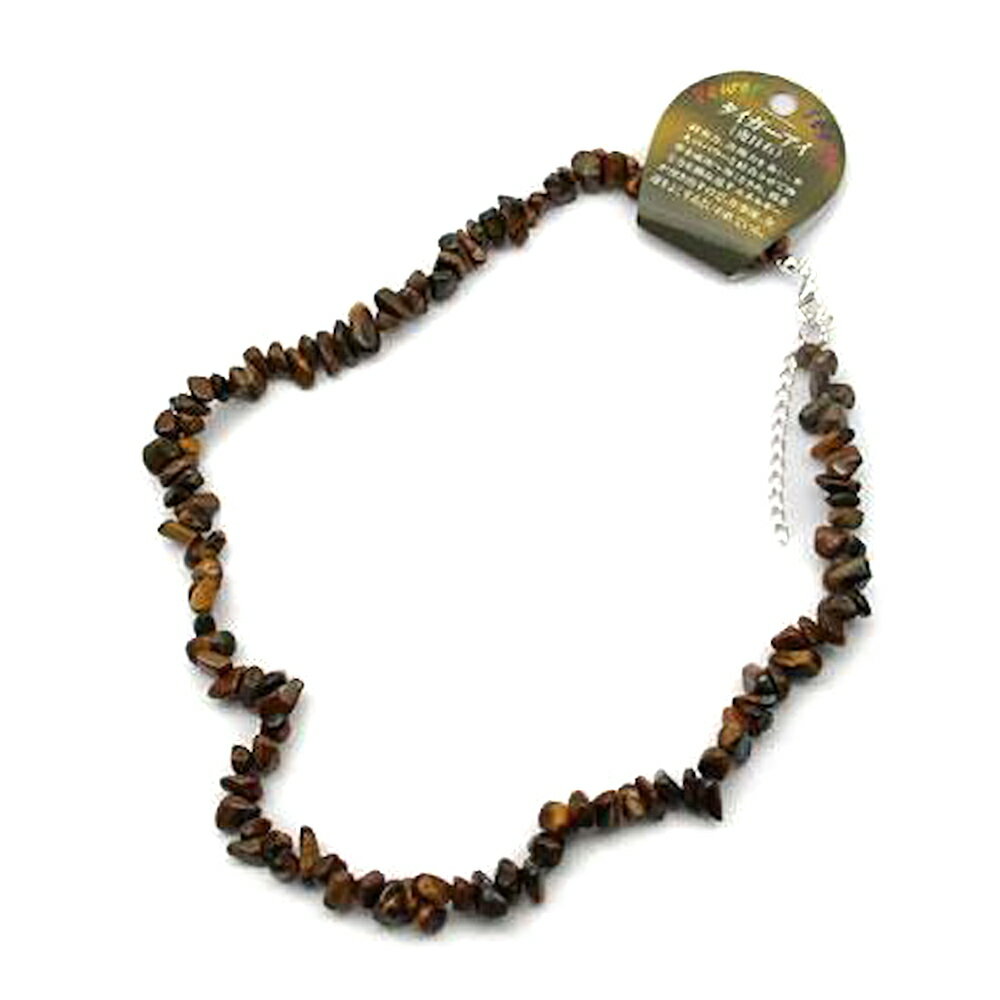 天然石 さざれ ネックレス タイガーアイ パワーストーン / インペリアルオーラ おしゃれ かわいい オシャレ 可愛い プレゼント ギフト 贈り物