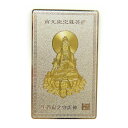 【護符】【雑貨卸屋】 虚空蔵菩薩(寅)プチギフト 転勤 退職 お礼 母の日 ギフト / 天然石、パワーストーンの専門店インペリアルオーラ おしゃれ かわいい オ...