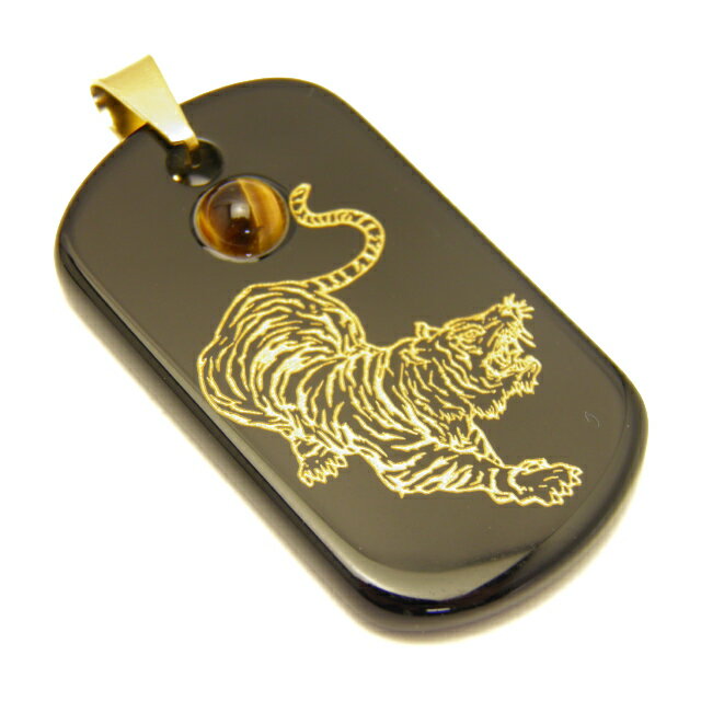 虎・宝珠 オニキスプレート ペンダントトップ 天然石 パワーストーン プチギフト 転勤 退職 お礼 母の日 敬老の日 ギフト / インペリアルオーラ おしゃれ ...