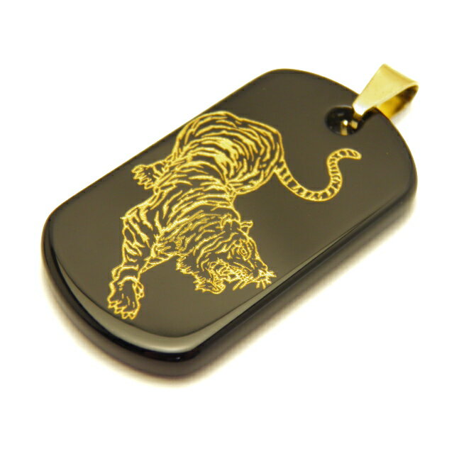 虎 オニキスプレート ペンダントトップ No.002 ペンダントトップ 天然石 パワーストーン プチギフト 転勤 退職 お礼 母の日 敬老の日 ギフト / イン...