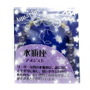 夜空にきらめく 12星座ブレスレット 水瓶座 1/20-2/18 アメジスト プチギフト 転勤 退職 お礼 お祝い 誕生日 母の日 敬老の日 クリスマス ギフト...