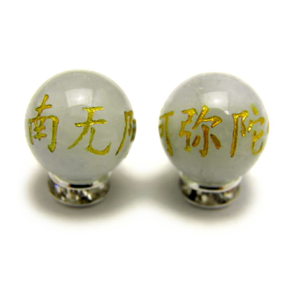 ■商品の内容 南無阿弥陀仏 職人手彫り アクアマリン（金） 10mm 一粒売り 手作りにオススメ！ 天然石 パワーストーン 南無阿弥陀佛(なむあみだぶつ)とは南無が「わたくしは帰依します」との意味を持ち、阿弥陀仏が「無量の寿命大仏」・「無量...