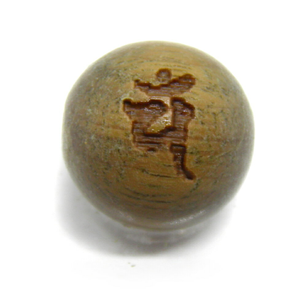 ハン・白衣観世音菩薩 檀香樹 梵字玉 10mm 彫刻ビーズ・彫りビーズ 手作りにオススメ！ 天然石 パワーストーン / インペリアルオーラ ..