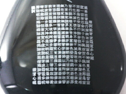 梵字般若 オニキス しずく型 ソ・弁財天/白蛇両面 (白色入り) ペンダントトップ へび ヘビ 学問の神様（弁財天）天然石 パワーストーン プチギフト 転勤 退職 お礼 母の日 敬老の日 ギフト / インペリアルオーラ おしゃれ かわいい オシャレ 可愛い プレゼント ギフト 贈り物