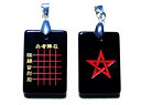 九字真言・五芒星両面 ペンダントトップ Newタイプ No.004(赤色)約30×20×5mm 天然石 パワーストーン プチギフト 転勤 退職 お礼 母の日 敬...
