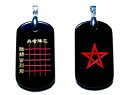 九字真言・五芒星両面 ペンダントトップ NewタイプNo.006(赤色)約45×25×5mm前後 天然石 パワーストーン プチギフト 転勤 退職 お礼 母の日 ...