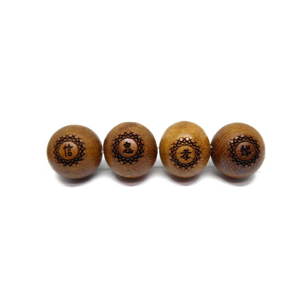 彫刻ビーズ カカオ 20mm タイプ4 里見八犬伝 セット売り 天然木 パワーストーン / インペリアルオーラ おしゃれ かわいい オシャレ 可愛い プレゼント ギフト 贈り物
