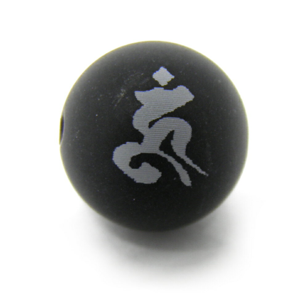 ウーン 馬頭観音 フロストオニキス 10mm 白彫り 梵字玉 【レーザー彫刻ビーズ・彫りビーズ 】天然石、パワーストーンの専門店インペリアルオーラ おしゃれ かわいい オシャレ 可愛い プレゼント ギフト 贈り物