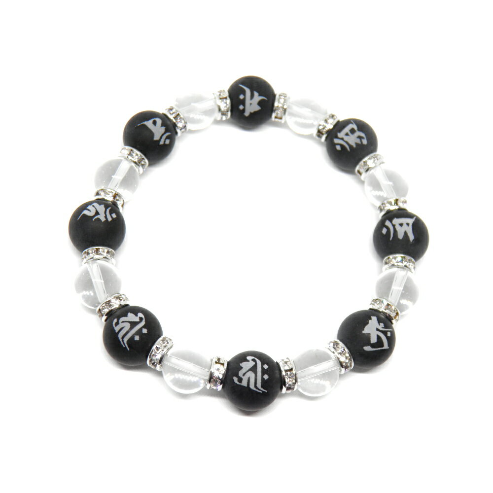 天然石 八大梵字 フロストオニキス 素彫り 12mm ブレスレット レーザー彫刻ビーズ・彫りビーズ パワーストーン プチギフト 転勤 退職 お礼 母の日 敬老の...