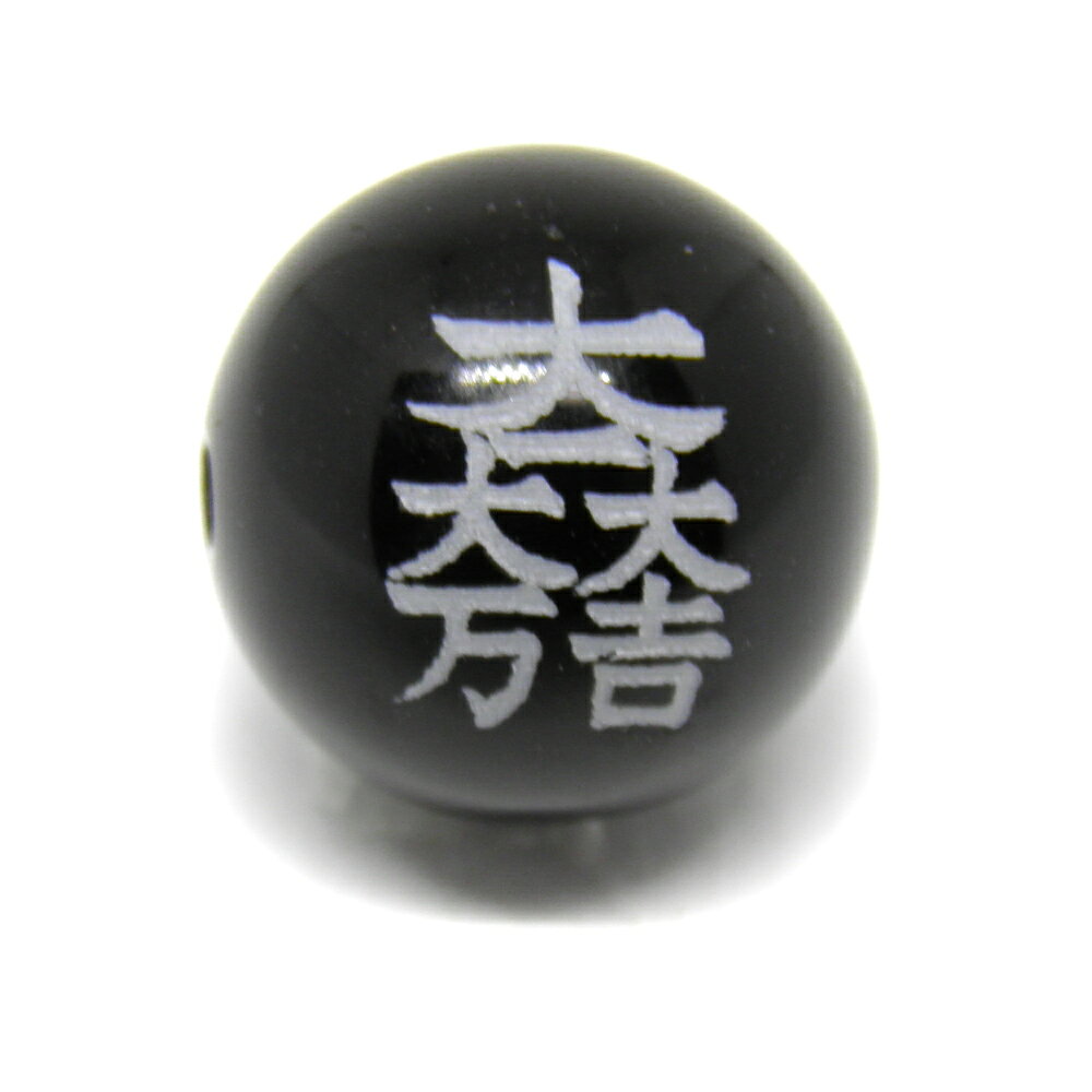 ■商品の内容 石田三成 12mm (白) オニキス 横穴 戦国武将 【彫刻 一粒売りビーズ】 天然石 風水 パワーストーン 石田三成の家紋を彫ったビーズです。石田三成は、豊臣秀吉のもとで政務に携わっていた行政家と言われる武将です。秀吉に重用され、五奉行の一人として太閤検地など様々な場面でに活躍したと言われています。 ■素材・サイズ 素　材：オニキスサイズ：12mm玉 内祝い・お返し 出産内祝い 結婚内祝い 新築内祝い 快気祝い 入学内祝い 結納返し 香典返し 引き出物 結婚式 引出物 法事 引出物　お礼 謝礼 御礼 お祝い返し お祝い 成人祝い 卒業祝い 結婚祝い 出産祝い 誕生祝い 初節句祝い 入学祝い 就職祝い 新築祝い 開店祝い 移転祝い 退職祝い 還暦祝い 古希祝い 喜寿祝い 米寿祝い 退院祝い 昇進祝い 栄転祝い 叙勲祝い こんな方への贈り物に・・ お父さん お母さん 兄弟 姉妹 子供 おばあちゃん おじいちゃん 奥さん 彼女 旦那さん 彼氏 先生 職場 先輩 後輩 同僚 法人向け プレゼント お土産 手土産 プチギフト お見舞 ご挨拶 引越しの挨拶 誕生日 バースデー お取り寄せ 開店祝い 開業祝い 周年記念 記念品 お茶請け 菓子折り おもたせ 贈答品 挨拶回り 定年退職 転勤 来客 ご来場プレゼント ご成約記念 表彰 季節のご挨拶 御正月 お正月 御年賀 お年賀 御年始 母の日 父の日 初盆 お盆 御中元 お中元 お彼岸 残暑御見舞 残暑見舞い 敬老の日 寒中お見舞 クリスマス バレンタイン お歳暮 御歳暮 春夏秋冬 季節のギフト 1月 お年賀 正月 成人の日 2月 節分 旧正月 バレンタインデー 3月 ひな祭り ホワイトデー 春分の日 卒業 卒園 お花見 春休み 4月 イースター 入学 就職 入社 新生活 新年度 春の行楽 5月 ゴールデンウィーク こどもの日 母の日 6月 父の日 7月 七夕 お中元 暑中見舞 8月 夏休み 残暑見舞い お盆 帰省 9月 敬老の日 シルバーウィーク 10月 孫の日 運動会 学園祭 ブライダル ハロウィン 11月 七五三 勤労感謝の日 12月 お歳暮 クリスマス 大晦日 冬休み 寒中見舞い お急ぎ ノベルティにおススメです。 商品概要：天然石 インペリアルオーラでは、国内・海外で買い付けした天然石、原石、隕石、ポイント、クラスター、、ヒーリングストーン、丸玉、置物、化石、マッサージ棒、クリスタルチューナー、ホワイトセージ・パロサント、誕生石、天然石（ビーズ）、木製ビーズ、彫刻ビーズ、彫刻パーツ、梵字、ご本尊、四神獣、開運文字・模様・神様、般若心経、九字真言、十二支、龍、白蛇、天珠、七福神・十福神、戦国武将、スポーツ・八咫烏、天使モチーフ、十二星座、花・植物ビーズ、天然石ツリー、開運カード（護符）、開運財布、開運インテリア、開運アート、開運グッズ、扇子、チベット密教法具、ハンドメイド・手づくり、チャーム（パーツ）、副資材、パワーストーンのブレスレット（バングル）やネックレス、ペンダント、勾玉、アンクレット、念珠（数珠）、ボサ玉、ストラップ（キーホルダー）、ピアス（イヤリング）、リング（指輪）、シルバー925・ステンレスアクセサリー、サンキャッチャー、ブローチ、コサージュ、ポーチ（巾着袋）ペンデュラムなどの占い・開運・風水・パワーストーン・パワーストーンアクセサリー、オリジナル商品等、時計工具、ジュエリー・腕時計・ケア・修理用品・電池・工具を販売しております。自分用、創作用、制作用、手作り、ハンドメイドなどに便利な単体での販売から、おしゃれ、かわいい、シンプルで普段使いにも使えるアクセサリー、ファッション小物、メンズ(男性用)、レディース(女性用)、インテリアのアクセント、プレゼントやギフト、プチギフト、自分用のご褒美、母の日、父の日、敬老の日、お誕生日、クリスマスプレゼントなど、ちょっとしたプレゼントにもぴったりなアイテムを取り揃えています。この機会に、ぜひお買い物をお楽しみください。