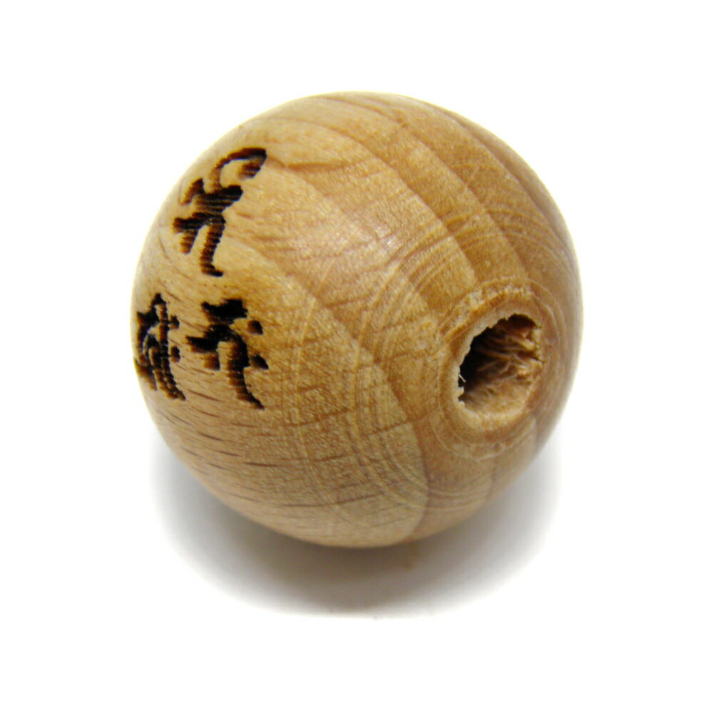 欅 ケヤキ 大粒 薬師三尊 梵字 横穴 ラウンドウッドビーズ 20mm玉ビーズ 一粒売り ...