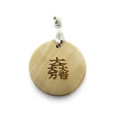 家紋 大一大万大吉 ツガ 栂 素彫り 25mm ペンダントトップ 1粒売り 彫刻ビーズ・彫りビーズ 天然木 パワーストーン / インペリアルオーラ おしゃれ か...
