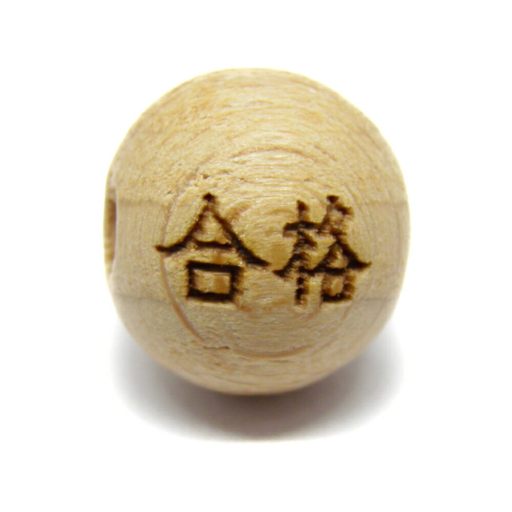 合格 欅 ケヤキ 12mm 素彫り 【レーザー彫刻ビーズ・彫りビーズ 】セミラウンド 木製ビーズ / 天然石、パワーストーンの専門店インペリアルオーラ おしゃれ かわいい オシャレ 可愛い プレゼント ギフト 贈り物