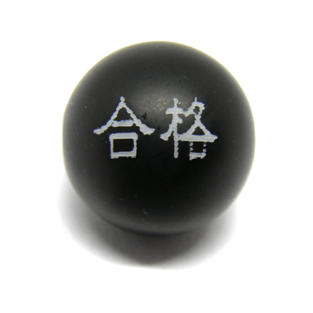 合格 フロストオニキス 12mm 白彫り 【レーザー彫刻ビーズ・彫りビーズ 】/ 天然石、パワーストーンの専門店インペリアルオーラ おしゃれ かわいい オシャレ 可愛い プレゼント ギフト 贈り物