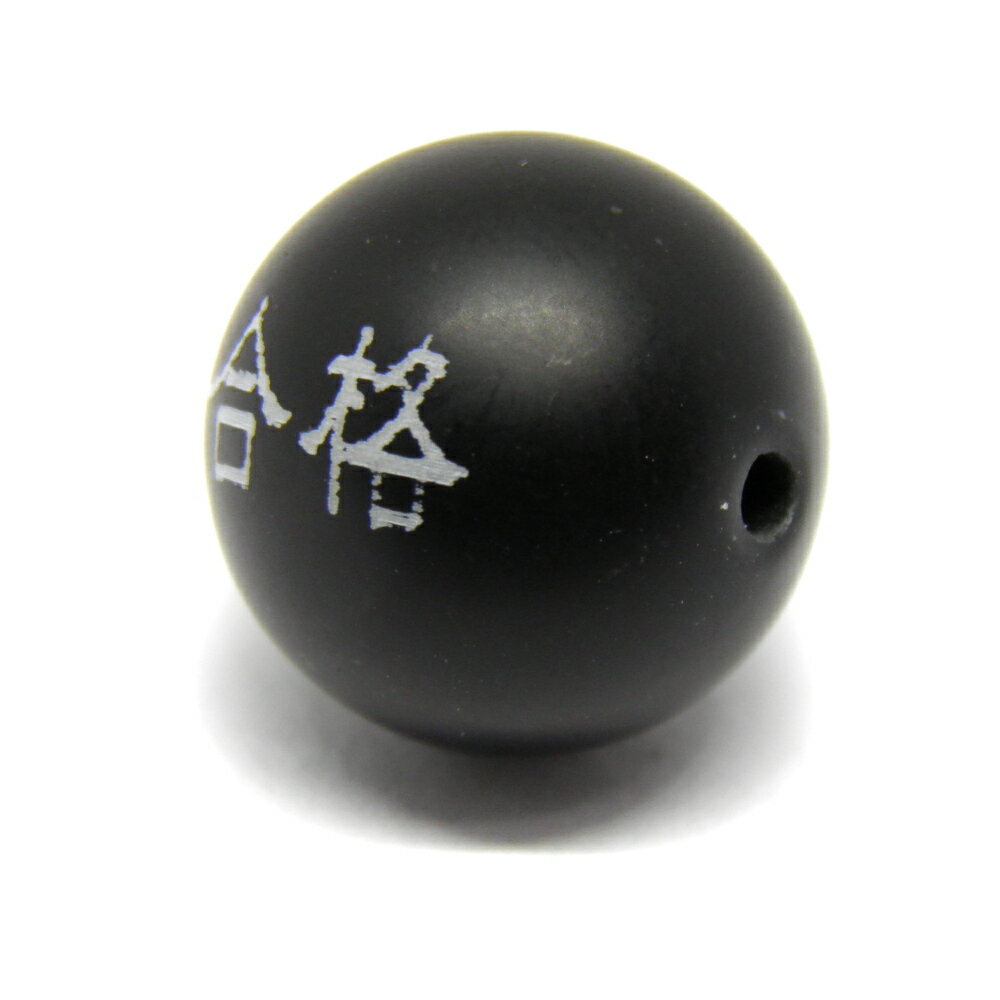 合格 フロストオニキス 12mm 白彫り 【レーザー彫刻ビーズ・彫りビーズ 】/ 天然石、パワーストーンの専門店インペリアルオーラ おしゃれ かわいい オシャレ 可愛い プレゼント ギフト 贈り物