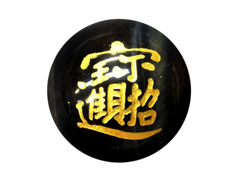 招財進寶 彫刻ビーズ ブルータイガーアイ 青虎目（金色入り）12mm 【彫刻 一粒売りビーズ】 金運 天然石 パワーストーン / インペリアルオーラ おしゃれ かわいい オシャレ 可愛い プレゼント ギフト 贈り物