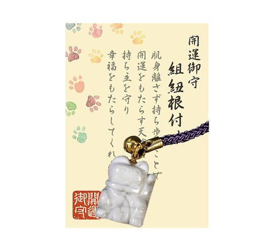 天然石 招き猫 ストラップ パワーストーン プチギフト 転勤 退職 お礼 母の日 敬老の日 ギフト / インペリアルオーラ おしゃれ かわいい オシャレ 可愛い...