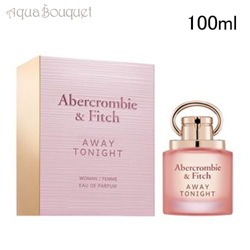 アバクロンビー＆フィッチ アバクロンビー＆フィッチ アウェイ トゥナイト ウーマン オードパルファム 100ml ABERCROMBIE & FITCH AWAY TONIGHT WOMEN EDP