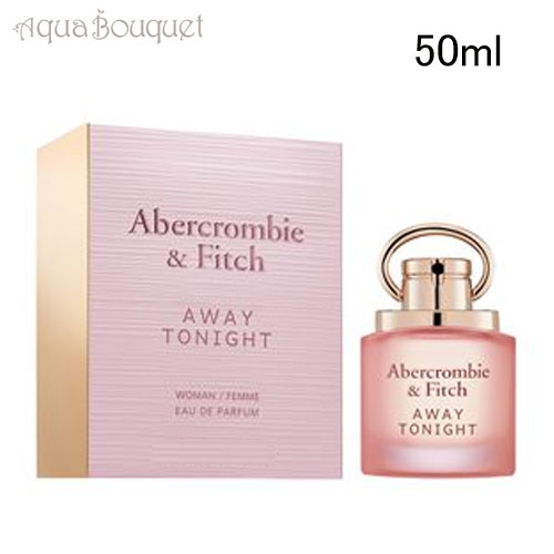 アバクロンビー＆フィッチ アバクロンビー＆フィッチ アウェイ トゥナイト ウーマン オードパルファム 50ml ABERCROMBIE & FITCH AWAY TONIGHT WOMEN EDP