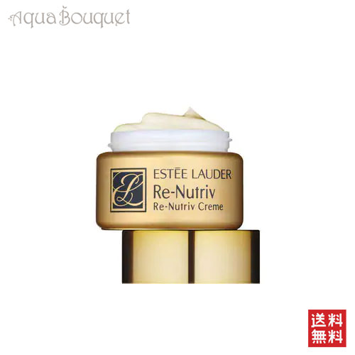 エスティローダー リニュートリィブ クリーム 50ml ESTEE LAUDER RE-NUTRIV CREME HYDRATANTE 