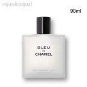 シャネル ブルー ドゥ シャネル 3-IN-1 モイスチャライザー 90ml デパート デパコス 髭剃り 保湿 CHANEL BLEU DE CHANEL SOIN HYDRATANT 3-EN-1